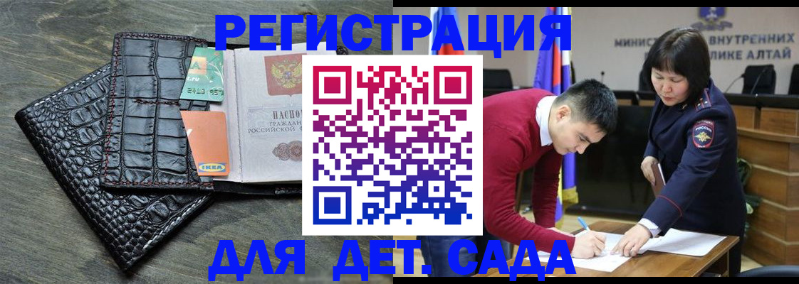 временная регистрация для школы в Реже