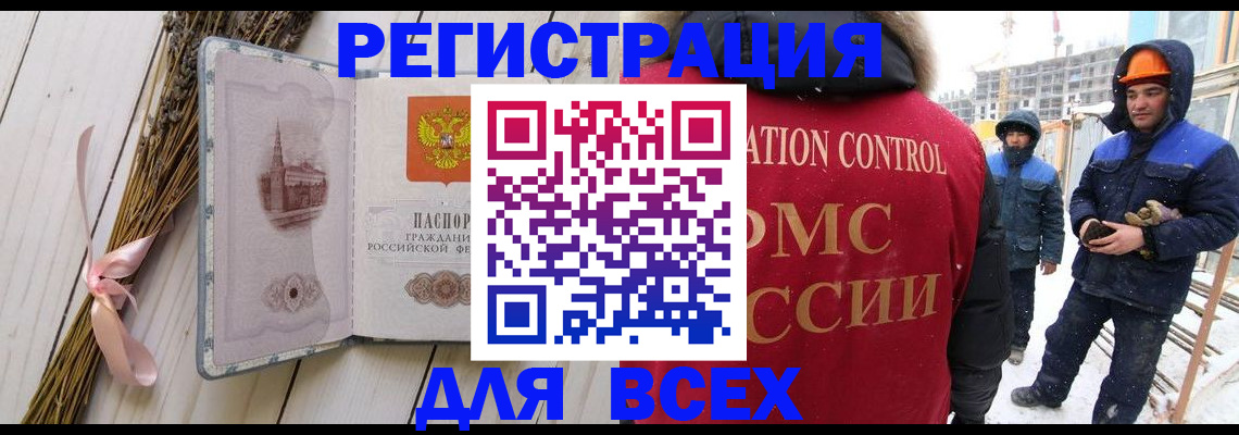 прописка штамп в Реже