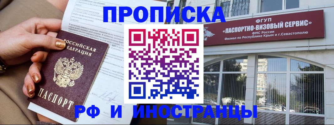 временная регистрация адрес в Реже